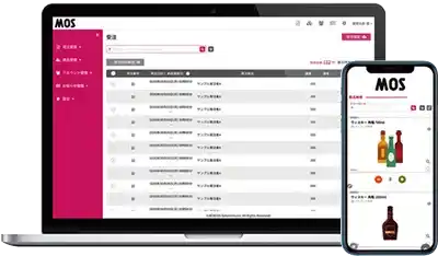 受発注システム「MOS」パッケージ