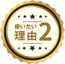 商品荷姿も自由自在